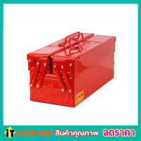 Tool Box กล่องเครื่องมือ 14 นิ้ว 2 ชั้น ตรา MITSANA กล่องใส่เครื่องมือ กล่องเก็บของ กล่องหล็ก กล่องเหล็กเล็ก กล่องเหล็กใส่เครื่องมือ