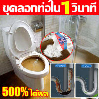 ?ขุดลอกท่อใน1วินาที? ผงสลายท่อตัน 260g ผงระเบิดท่อตัน ไม่จำเป็นใช้เครื่องมือ แก้ปัญหา ท่อน้ำ อ่างล้างจาน ท่อน้ำทิ้ง น้ำยาท่ออุดตัน ขุดลอก1ครั้ง 50ปีไม่อุดตัน ทำความสะอาดและฆ่าเชื้อ ดับกลิ่น ไม่ทำร้ายท่อ ท่อตัน น้ำยาล้างท่อโซดาไฟส้วมตัน