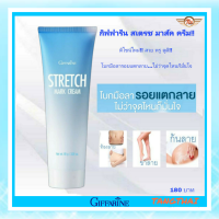 ครีมป้องกันท้องลาย กิฟฟารีน Stretch Mark Preventing Cream กิฟฟารีน สเตรช มาส์ค ครีม!! โบกมือลารอยแตกลาย...ไม่ว่าจุดไหนก็มั่นใจ ส่งฟรี ร้าน tangthai04 shop