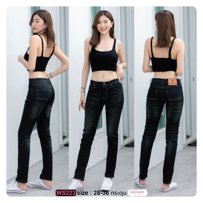 [Denim Jeans] กางเกงยีนส์เดนิม ยีนส์เท่ๆ มีสไตน์ WinSman สนิม รุ่น WS223 กางเกงยีนส์เดฟ(เป้ากระดุม) กางเกงขายาว กางเกงยีนส์ผู้หญิง ทรงสวย
