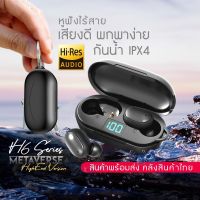 H6 หูฟังไร้สาย TWS หูฟังบลูทูธ Bluetooth wireless 5.0 หูฟังสเตอริโอ จอแสดงผลLED  ร้อมไมโครโฟนแฮนด์ฟรี