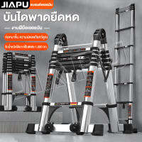 JIAPU (สแตนเลส) บันไดอลูมิเนียม บันไดพับได้ บันไดช่าง บันไดอลูมิเนียมพับได้ รับน้ำหนักได้ 150 กิโลกรัม แข็งแรง เสถียร พกพาได้สะดวก