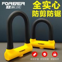 Bicycle lock anti-theft special electric battery motorcycle U-lock childrens road ground lock car lock wheel