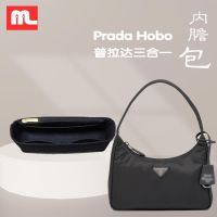 suitable for Prada hobo three-in-one armpit bag retro bag bag liner bag storage finishing bag support