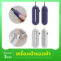 Xiaomi Youpin Sothing เครื่องเป่ารองเท้า กำจัดกลิ่นรองเท้า เครื่องลดกลิ่นอับรองเท้า Sothing  เครื่องอบแห้ง รองเท้า  อุปกรณ์ลดความชื้น กำจัดกลิ่น