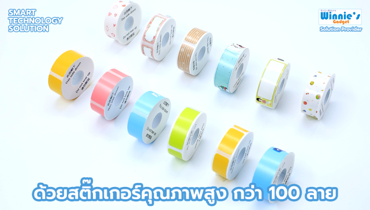 sebo-supvan-lable-sticker-สลากสติกเกอร์ความร้อน-แบบมีลายยาวต่อเนื่อง