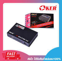 กล่องกระจายสัญญาณภาพ OKER HDMI Splitter 1x4 Output 4 เข้า 1 ออก 4 จอ พร้อมกัน รองรับความละเอียด Full HD 1080P