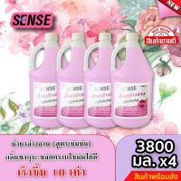 Sense น้ำยาล้างจาน ขจัดคราบมัน กลิ่นซากุระ ? (สูตรเข้มข้น) ขนาด 3800 มล. x4  ⚡สินค้ามีพร้อมส่ง+++ ⚡