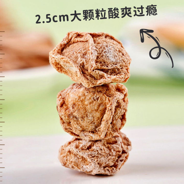 xbydzsw-nine-authentic-dried-plums-snack-dried-preserves