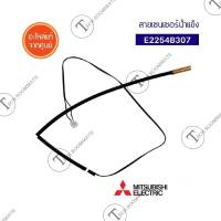 อะไหล่ของแท้/เซ็นเซอร์น้ำแข็งแอร์มิตซูบิชิ/MITSUBISHI/INDOOR COIL THERMISTOR/E2254B307