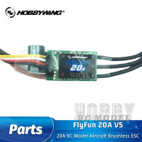 HOBBYWING FlyFun 20A V5รีโมทคอนลเครื่องบินรุ่น Brushless ESC เฮลิคอปเตอร์ปีกคงที่