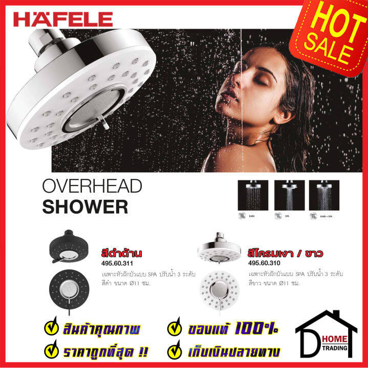 ถูกที่สุด-hafele-หัวฝักบัวแบบสปา-overhead-shower-รุ่น-spa-สีโครมเงา-495-60-310-ฝักบัวยืนอาบ-ฝักบัวคุณภาพ-ราคาถูก-เฮเฟเล่-ของแท้100