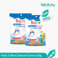 แพ็คคู่ Baini Calcium Gummy  เจลลี่ผสมแคลเซียม