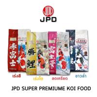 [5 kg.] JPD Super Premium Koi  Food Series - อาหารปลาคาร์พ รุ่นซุปเปอร์พรีเมี่ยม เร่งสี เร่งโต ลดเครียด เร่งขาว