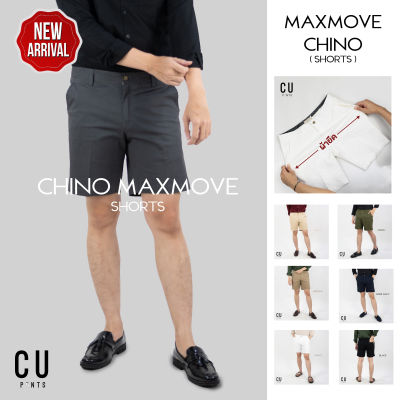 กางเกงขาสั้นผู้ชาย (ผ้ายืดดด) ขาสั้นชิโน่ 16นิ้ว กางเกงผ้ายืด Chino shorts รุ่น Max-Move Supersoft : CU PANTS