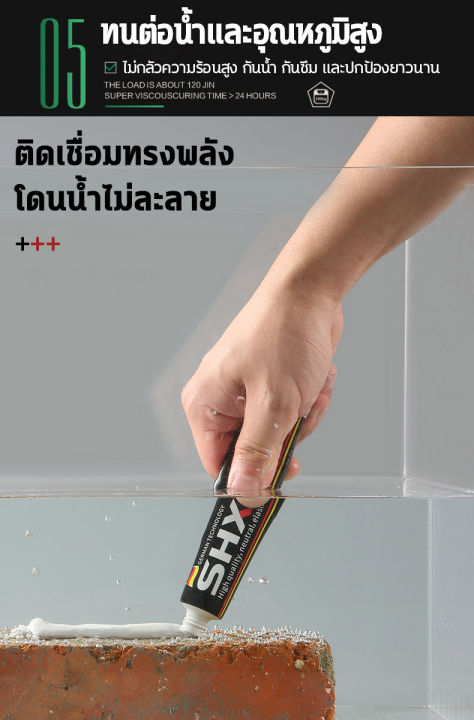 รับน้ำหนักได้-1000กก-กาวติดผนังปูน-shxika-ไม่ต้องเจาะผนัง-ไม่ทำลายผนัง-กาวติดผนัง-กาวเชื่อมแห้งทันที-กาวอเนกประสงค์-กาวตะปูติดผนัง-กาวติดรองเท้า-กาว-กาวเชื่อมโลหะ-กาวตะปู-กาวติดพลาสติก-กาวเชื่อมพลาสติ