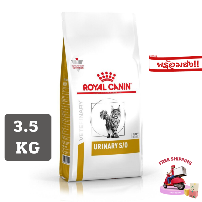 (พร้อมส่ง)Royal Canin Vet Care Cat Urinary S/O อาหารแมวนิ่ว สลายนิ่วสตรูไวท์ ชนิดเม็ด 3.5 kg