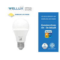 WELLUX หลอดไฟตรวจจับแสง 10W แสงวอร์ม เปิด-ปิดเองอัตโนมัติ LED Light Sensor ขั้วE27