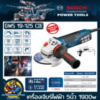 เครื่องเจียร์ไฟฟ้า ปรับรอบได้ ขนาดใบ 5นิ้ว กำลัง 1900วัตต์ ยี่ห้อ BOSCH รุ่น GWS 19-125 CIE (รับประกัน 1ปี)