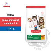 Hills Science Diet Kitten - Chicken Recipe อาหารแมวชนิดเม็ดสูตรลูกแมว อายุน้อยกว่า1 ปี หรือ แม่แมวตั้งท้อง/ให้นม ขนาด3.5ปอนด์(1.58กก.)