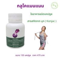 กลูโคแมนแนน กิฟฟารีน ( ขนาด 100 แคปซูล ) !! บุก บุกเม็ด ผงบุก สารสกัดจากบุก สารสกัดจากหัวบุก ไฟเบอร์ ใยอาหาร ใยอาหารจากธรรมชาติ Glucomannan