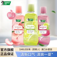 Haolai (formerly black) mouthwash removes breath fruit flavor fresh reduces bacteria portable