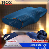 หมอนเมมโมรี่โฟมทรงผีเสื้อ Bx-001