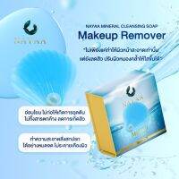 สบู่นายา แบบแพค 5 ก้อน ของแท้  Nayaa Mineral Cleansing Soap สบู่น้ำแร่ คลีนซิ่ง หน้าใส ไร้สิว