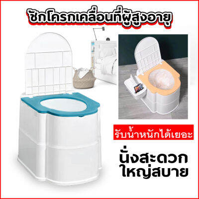 ห้องน้ำแบบพกพา ห้องน้ำเคลื่อนที่ ส้วมเคลื่อนที่ ห้องน้ำหญิงมีครรภ์ โถปัสสาวะผู้ใหญ่ เหมาะสำหรับสตรีมีครรภ์ ผู้สูงอายุ