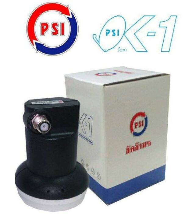 psi-lnb-ok-1-หัวรับสัญญาณดาวเทียม-จานทึบ-แบบ-1-จุด-ku-band-universal