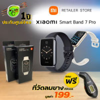 [?แถมฟรี 199บ.]Xiaomi Smart Band 7 Pro เครื่องศูนย์ไทย รองรับไทย