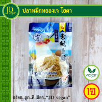 ?ปลาหมึกหยองเจ โยตา (Youta) ขนาด 90 กรัม - Vegetarian Dried Squid Shred 90g. - อาหารเจ อาหารวีแกน อาหารมังสวิรัติ