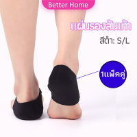 แผ่นรองส้นเท้า  ผ้ารองส้น ลดปวด ถนอมส้น 1 คู่ พร้อมส่งจากไทย heel pad