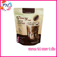 พิมรี่ ลาเต้ คอฟฟี่ Pimry Latte Coffee Instant Coffee Mixed กาแฟปรุงสำเร็จชนิดผงพิมรี่ [ขนาด 14 ซอง] [1 ห่อ]