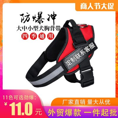 ☸✢ Cross-Border Explosive Pet Supplies Chest Back Medium And Large Dog Explosion-Proof Oxford Cloth K9 Chest Back Dog Leash