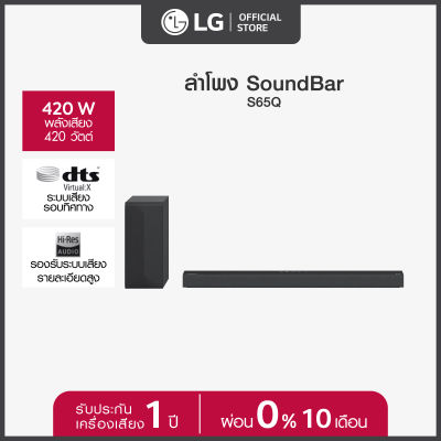 LG ลำโพง SoundBar รุ่น S65Q.DTHALLK l Power 3.1Ch , 420W l Sound Solution MERIDIAN ระบบเสียงพัฒนาร่วมกับ MERIDIAN l DTS Virtual : X จำลองเสียงรอบทิศทางจาก DTS l Hi-Res Audio(24bit/96kHz) รองรับระบบเสียงแบบรายละเอียดสูง