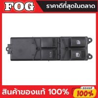 สวิทช์กระจกไฟฟ้าอีซูซุ ดีแม็กออนิว 12-19 ข้างหน้าขวา รุ่น 2 ประตู / D-Max All New FR: การควบคุมกระจกไฟฟ้าที่สมบูรณ์แบบและเหมาะสำหรับรถ D-Max All New FR