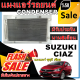 การันตีคุณภาพ (ใหม่มือ1) แผงแอร์ ซูซูกิ เซียส Condenser (แผงคอล์ยร้อน) Suzuki Ciaz โปรโมชั่นราคาดีสุด!!!