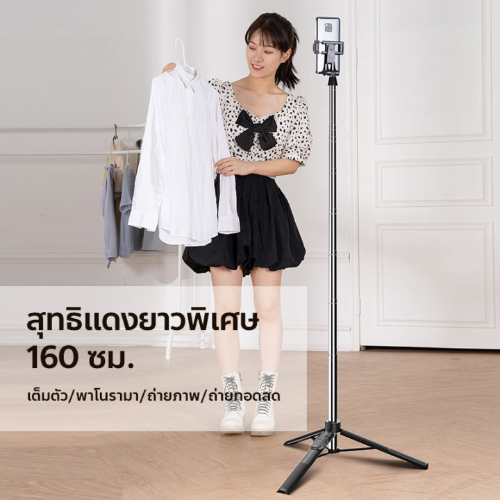 ไม้เซลฟี่-ขาตั้งกล้อง-สำหรับเซลฟี่-ถ่ายไลน์สด-ยาว160cm-ขาตั้งโทรศัพท์มือถือ-ท่องเที่ยวพกพาสะดวก-หลังพับเก็บ28cm-ถ่ายวีดีโอ-รีโมทไร้สาย-a35