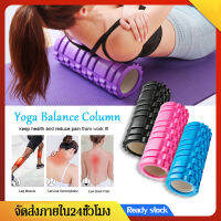 Yoga Foam Roller Massage โฟมโรลเลอร์ โฟมโยคะ ลูกกลิ้งนวด Foam Roller โฟมนวดกล้ามเนื้อ  อุปกรณ์เสื่อโยคะ สำหรับเล่นกีฬา