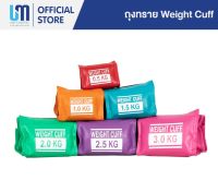 ถุงทราย Weight  cuff (ขายเป็นชิ้น) คละสี ไม่สามารถเลือกสีได้ ในช่วงโปรโมชั่น   คละสี