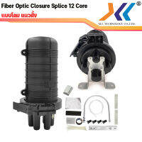 Fiber Optic Closure Splice 12 Core, DOME โค้ดเชอร์ 12 Core แขวนแนวตั้ง กล่องกันน้ำสไปรท์  แบบโดม สายใยแก้ว  network