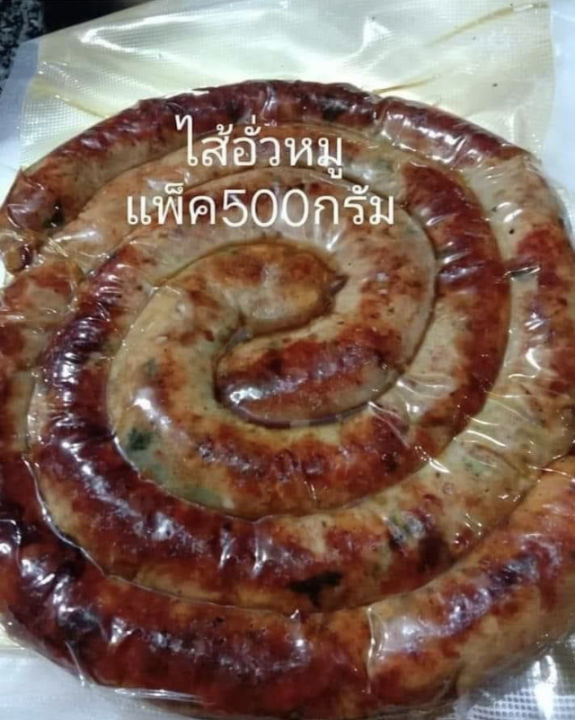 ไส้อั่ว-เชียงใหม่-ไส้อั่วหมู