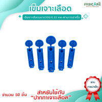 EBsensor ที่เจาะเลือดผ่านการฆ่าเชื้อ 50 อัน