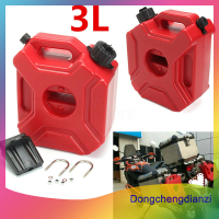 dongchengdianzi 3L รถจักรยานยนต์แบบพกพา Jerry CAN ถังแก๊สพลาสติกรถยนต์เชื้อเพลิงเบนซิน ATV gokart