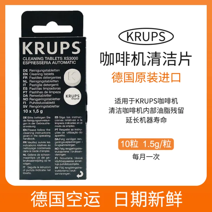 German original imported KRUPS Kruber coffee machine cleaning tablet