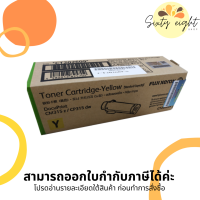 CT202609 Yellow Original Toner Fuji Xerox ของแท้รับประกันศูนย์