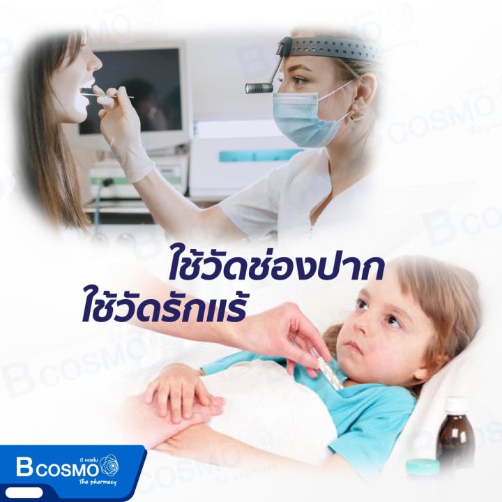 clinical-ปรอทแก้ววัดไข้-รุ่น-crw-23-วัดอุณหภูมิในร่างกาย-แปลผลอุณหภูมิชัดเจน-รวดเร็ว