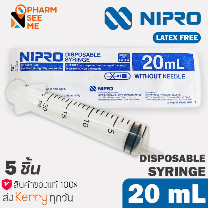 Nipro Syringe 20 ml (5 ชิ้น) กระบอกฉีดยาขนาด 20 มล. แพค 5 ชิ้น (ไม่มี