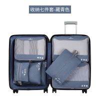 MUJI Storage Artifact Travel Six-Piece Storage Bag Set Travel Essential Suitcase Organizer Bag Clothes Packing Bag